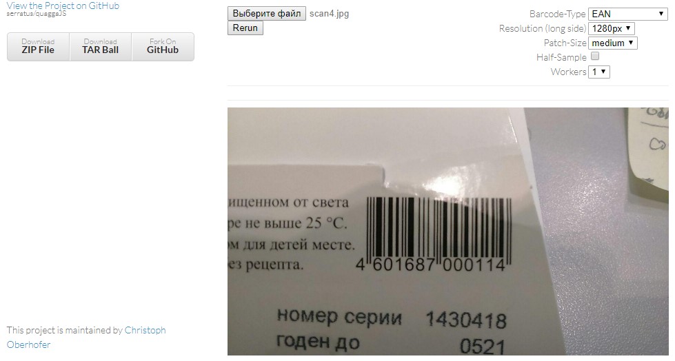 Обзор JavaScript-сканнеров штрихкодов - 6