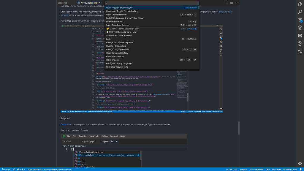 PowerShell, дамп моего опыта - 11 layout