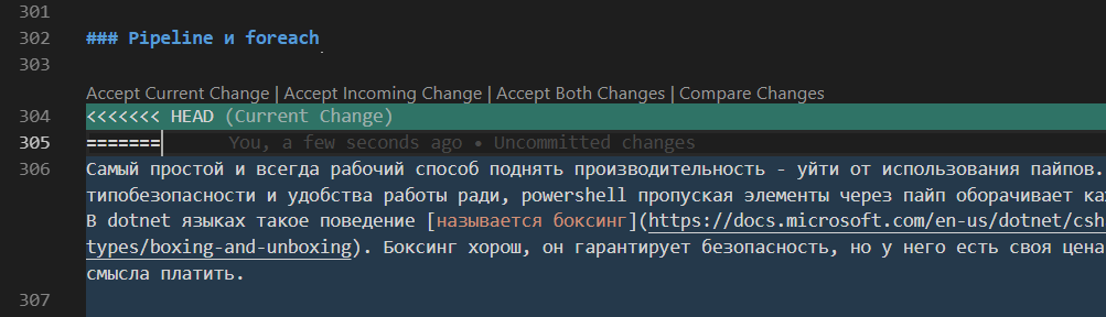 PowerShell, дамп моего опыта - 12 merge