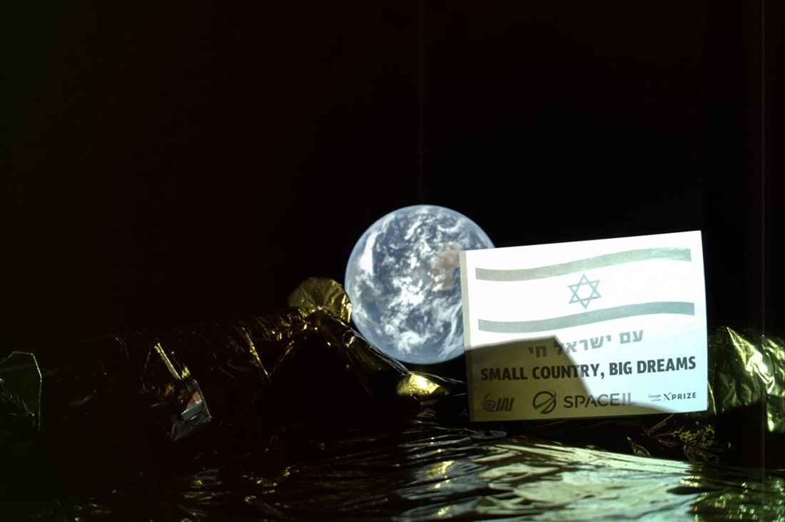 Израильский зонд летит на Луну - 1