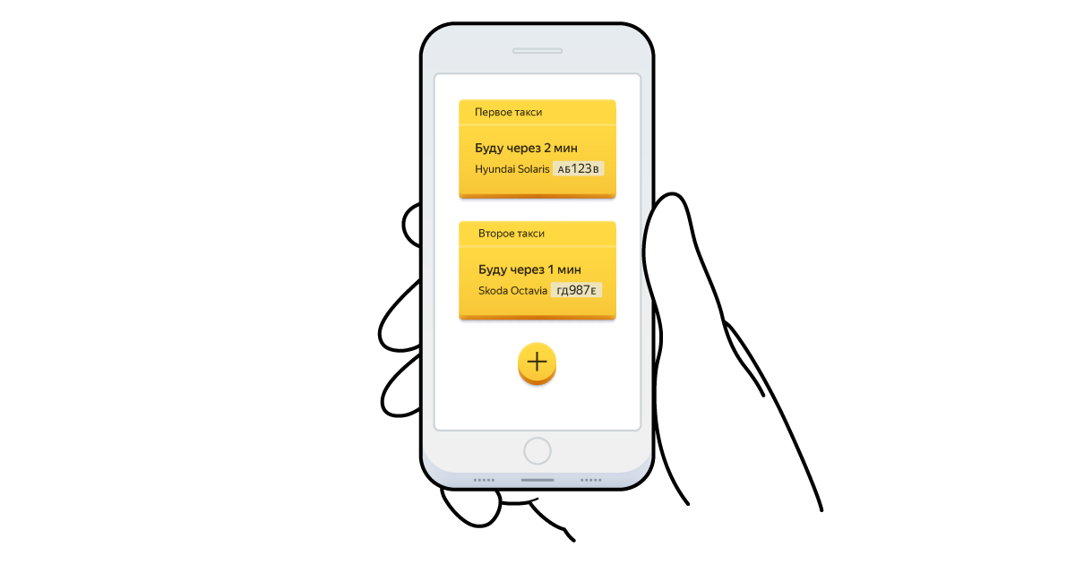 яндекс еда мультизаказ.