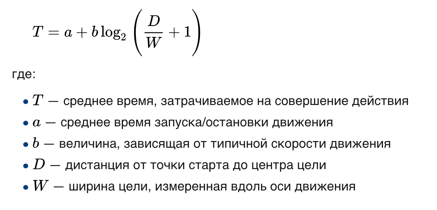 Восемь именных законов в UX дизайне ( часть 1) - 2