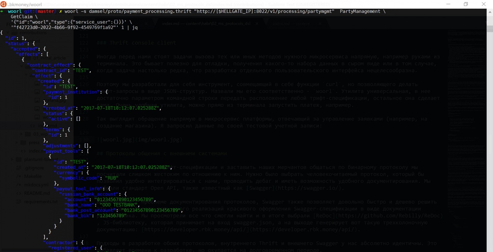 RBKmoney Payments под капотом — микросервисы, протоколы и конфигурация платформы - 4 RBKmoney Payments под капотом — микросервисы, протоколы и конфигурация платформы - 4