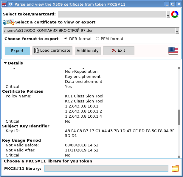 Криптографические токены PKCS#11: просмотр и экспорт сертификатов, проверка их валидности - 5