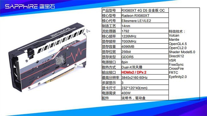 Неожиданно: видеокарта AMD Radeon RX 560XT получила на 40% больше потоковых процессоров, чем RX 560X - 1 Неожиданно: видеокарта AMD Radeon RX 560XT получила на 40% больше потоковых процессоров, чем RX 560X