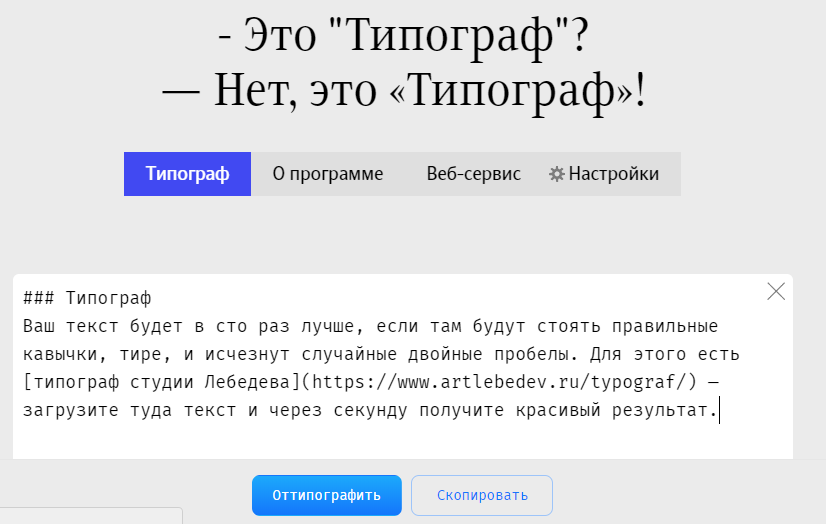 Пост-пост, мета-мета. Учимся писать на Хабр - 4