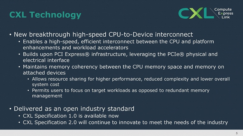 Представлена спецификация CXL 1.0