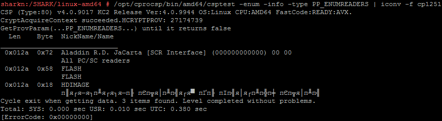 Работа с СКЗИ и аппаратными ключевыми носителями в Linux - 25 Работа с СКЗИ и аппаратными ключевыми носителями в Linux - 25