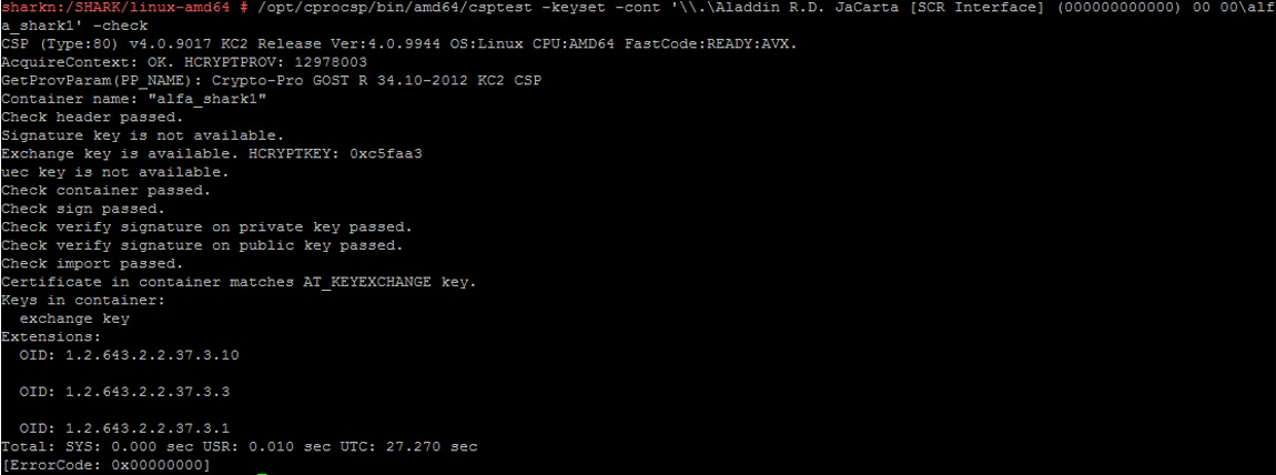 Работа с СКЗИ и аппаратными ключевыми носителями в Linux - 38 Работа с СКЗИ и аппаратными ключевыми носителями в Linux - 38