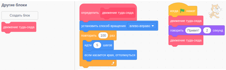 Определение и вызов функции