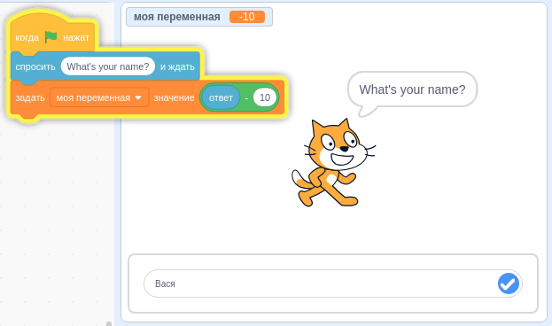 Арифметическая операция в Scratch между числом и строкой