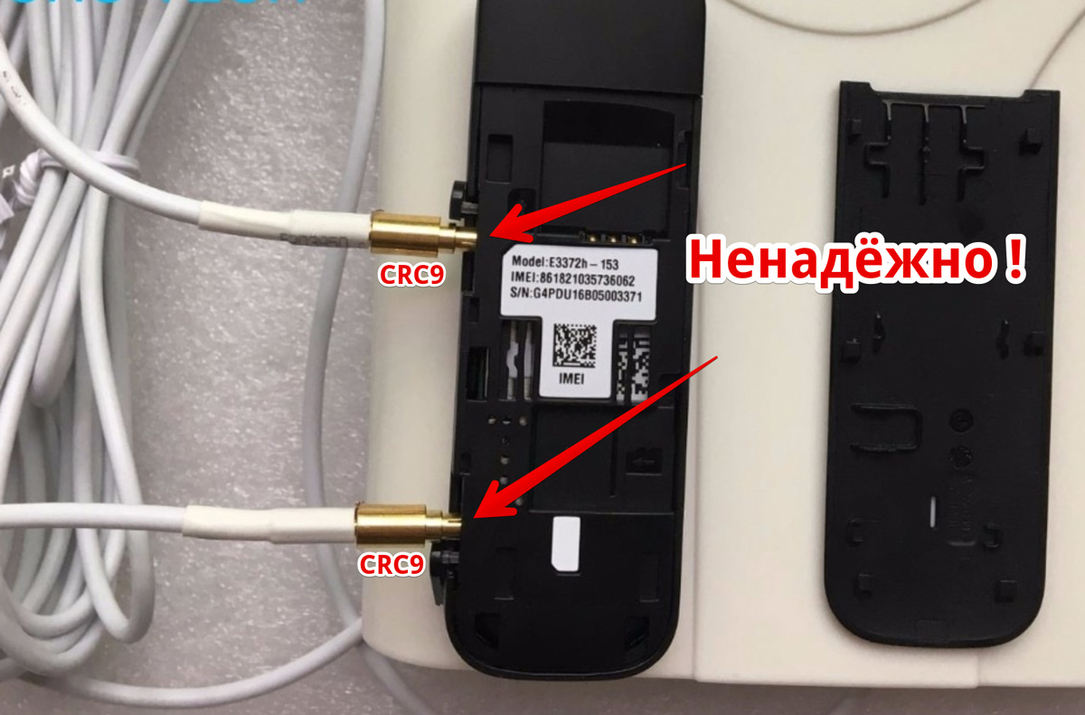 Модем Huawei E3372h. Антенный разъем в USB-модемах не позволяет надежно зафиксировать внешние антенны. Они легко выдергиваются