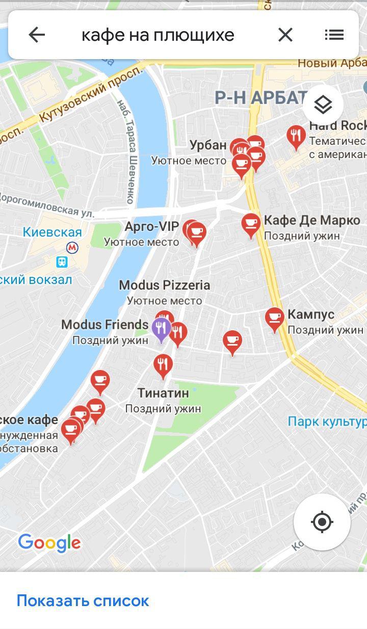 11 малоизвестных, но удобных фич Google Maps