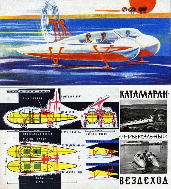 Автомобили «катамараны» - 13