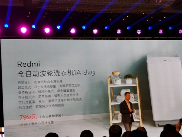 Redmi — это не только смартфоны: представлена стиральная машина Redmi 1A ценой всего $120