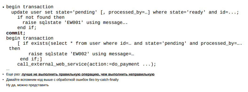 Типичные ошибки при работе с PostgreSQL. Часть 2 - 13 Типичные ошибки при работе с PostgreSQL. Часть 2 - 13