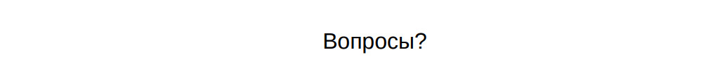 Типичные ошибки при работе с PostgreSQL. Часть 2 - 19 Типичные ошибки при работе с PostgreSQL. Часть 2 - 19