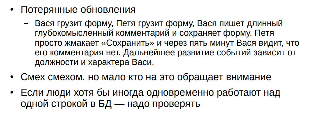 Типичные ошибки при работе с PostgreSQL. Часть 2 - 9 Типичные ошибки при работе с PostgreSQL. Часть 2 - 9