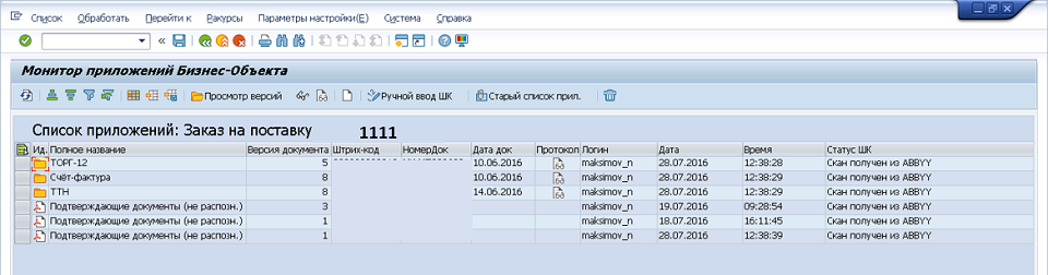 Как мы помогали трансформировать работу бухгалтерии в МОЭК - 11