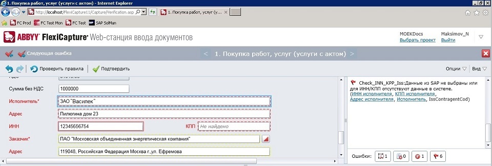 Как мы помогали трансформировать работу бухгалтерии в МОЭК - 9 Как мы помогали трансформировать работу бухгалтерии в МОЭК - 9