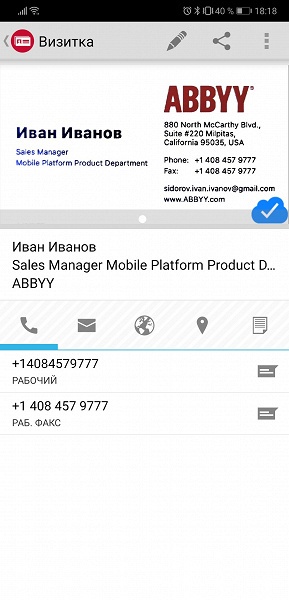 Обновленный сканер визиток ABBYY Business Card Reader для Android упрощает перенос контактов в Salesforce