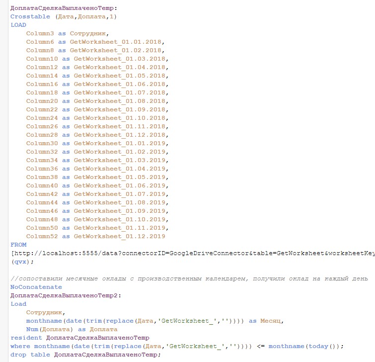 Технические отличия BI систем (Power BI, Qlik Sense, Tableau) - 13 image