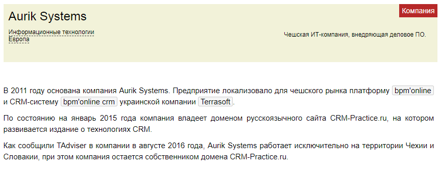 Рейтинг CRM, топы, обзоры — все врут? - 3