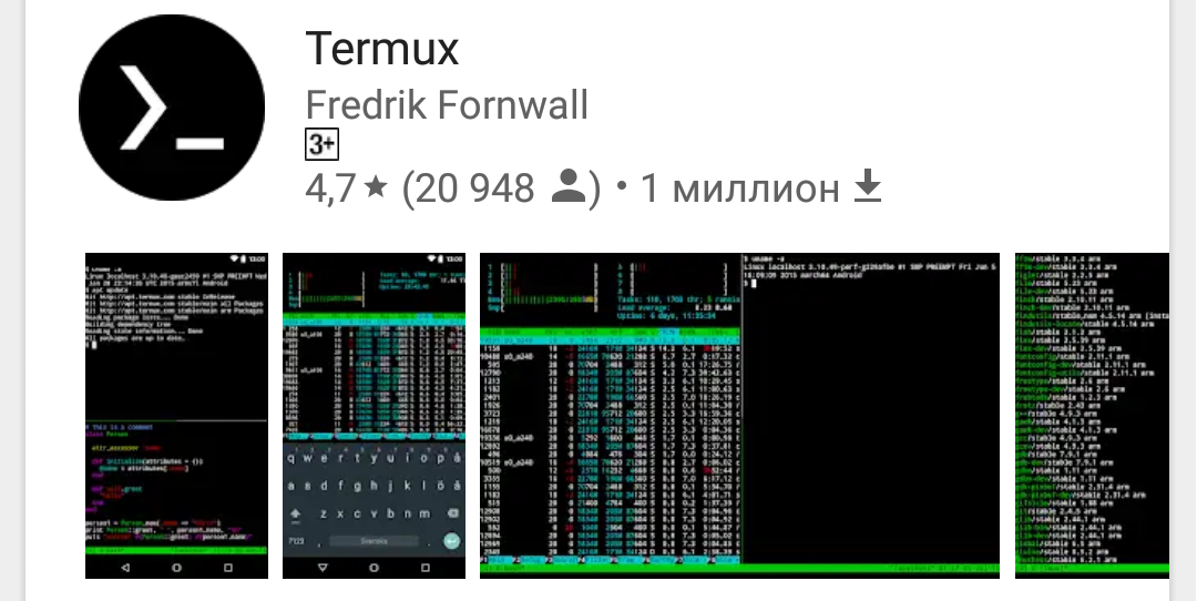 Termux шаг за шагом (Часть 1) - 1 image