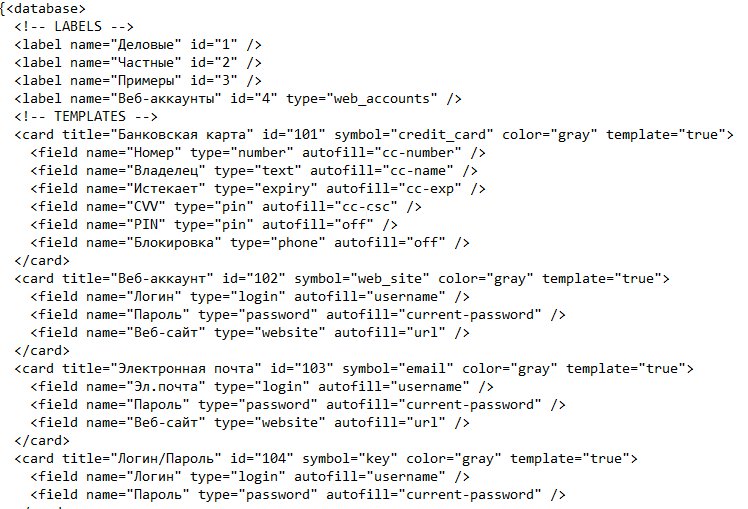 Извлечение мастер-пароля из заблокированного менеджера паролей SafeInCloud - 5 Извлечение мастер-пароля из заблокированного менеджера паролей SafeInCloud - 5
