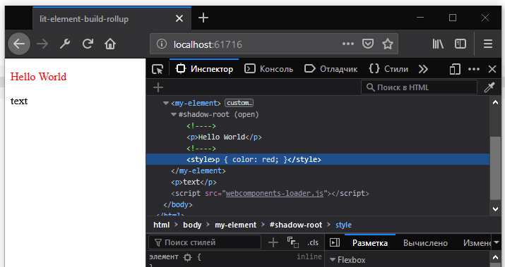 Знакомство с lit-element и веб-компонентами на его основе - 7 Знакомство с lit-element и веб-компонентами на его основе - 7
