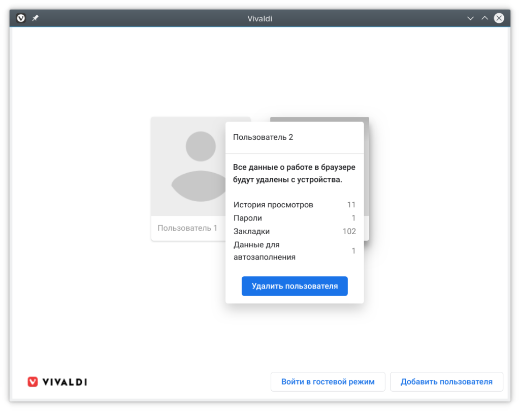 Vivaldi 2.4 — Двигаем кнопки двумя руками - 13 Vivaldi 2.4 — Двигаем кнопки двумя руками - 13