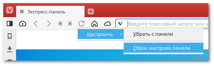 Vivaldi 2.4 — Двигаем кнопки двумя руками - 4 Vivaldi 2.4 — Двигаем кнопки двумя руками - 4