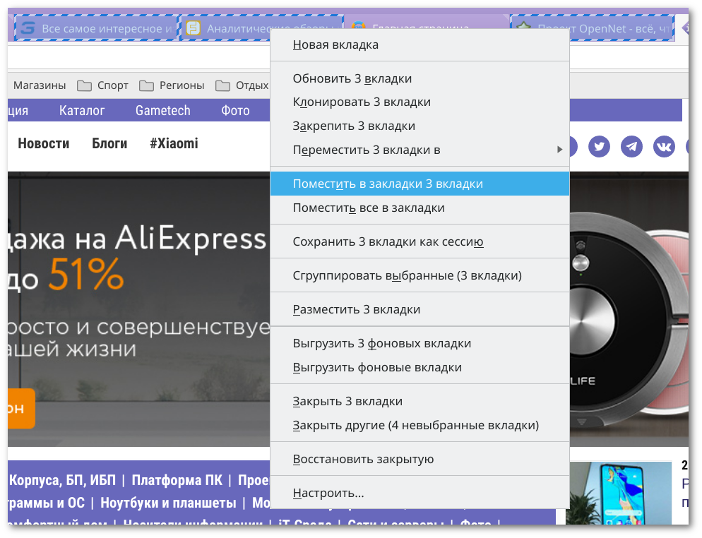 Vivaldi 2.4 — Двигаем кнопки двумя руками - 7 Vivaldi 2.4 — Двигаем кнопки двумя руками - 7