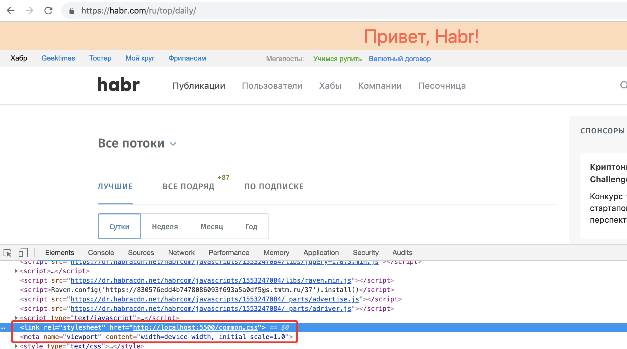 Инструменты для создания адаптивного сайта без доступа к сайту - 4 Инструменты для создания адаптивного сайта без доступа к сайту - 4