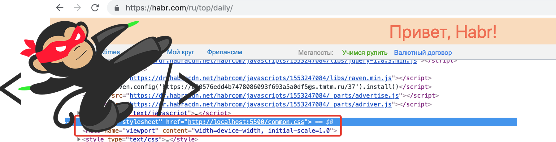 Инструменты для создания адаптивного сайта без доступа к сайту - 1