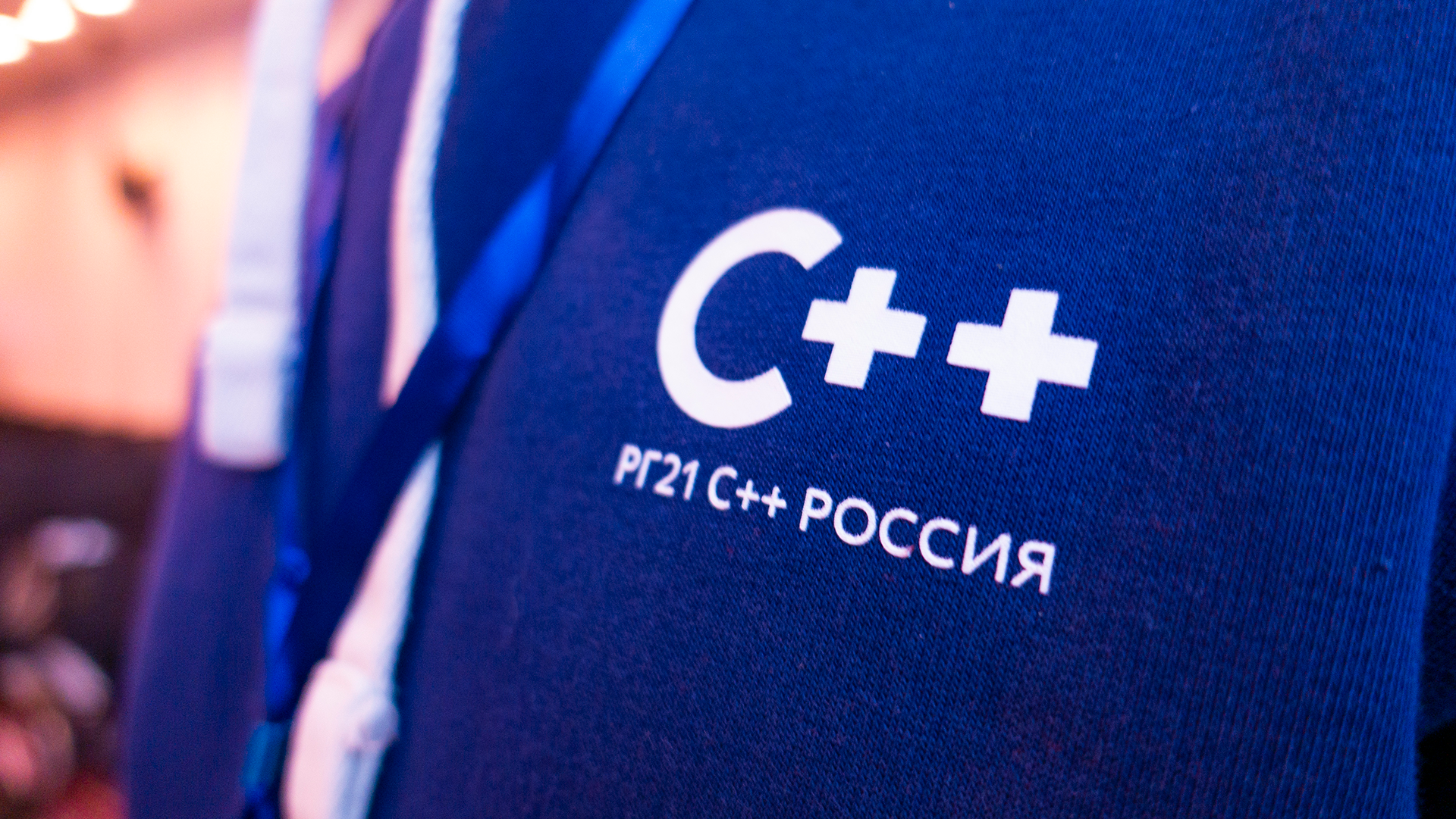 Обзор программы C++ Russia 2019. Что день грядущий нам готовит? - 3 Обзор программы C++ Russia 2019. Что день грядущий нам готовит? - 3
