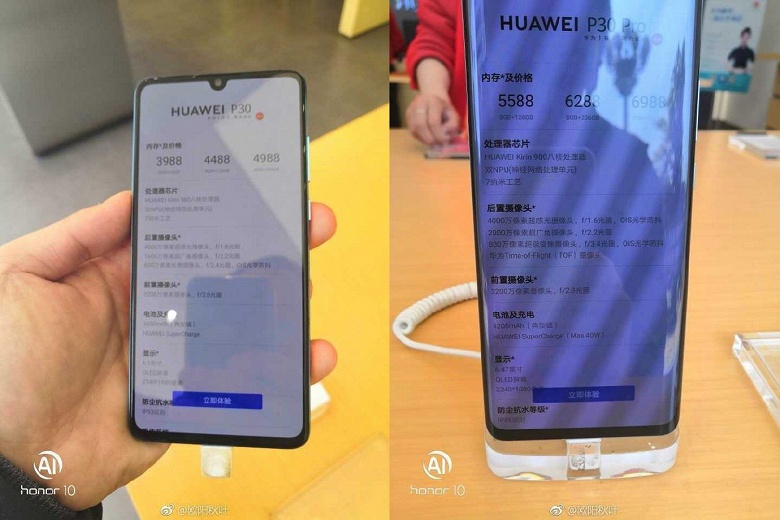Дешевле 600 долларов. Меньше всего Huawei P30 будет стоить в Китае - 1 Дешевле 600 долларов. Меньше всего Huawei P30 будет стоить в Китае