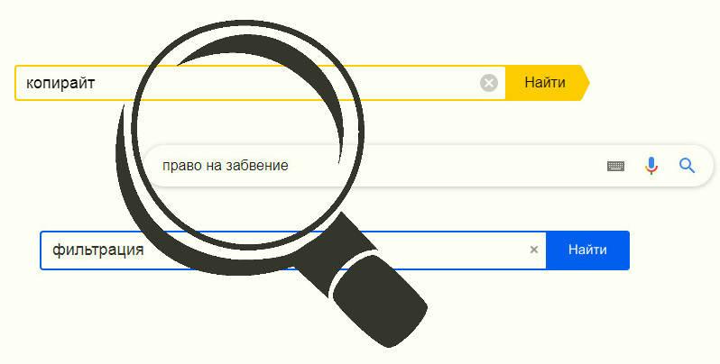 Обязанности поисковиков: как можно “редактировать” поиск в России - 1