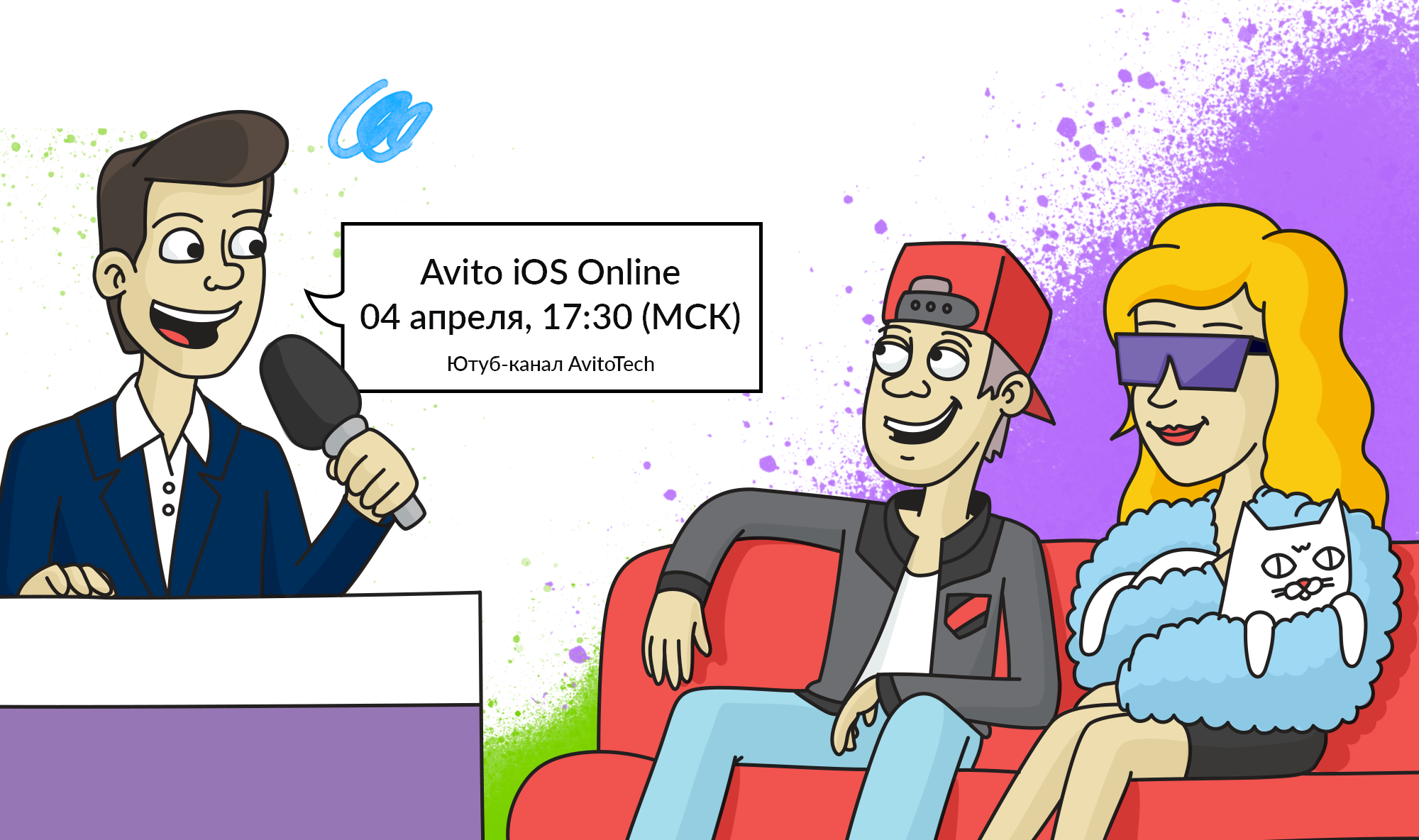 Прямой эфир: как обуздать iOS-разработку в больших командах - 1 Прямой эфир: как обуздать iOS-разработку в больших командах - 1