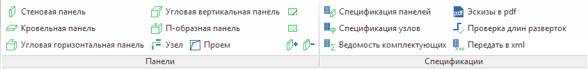 СПДС GraphiCS — фасадная и кровельная система - 3