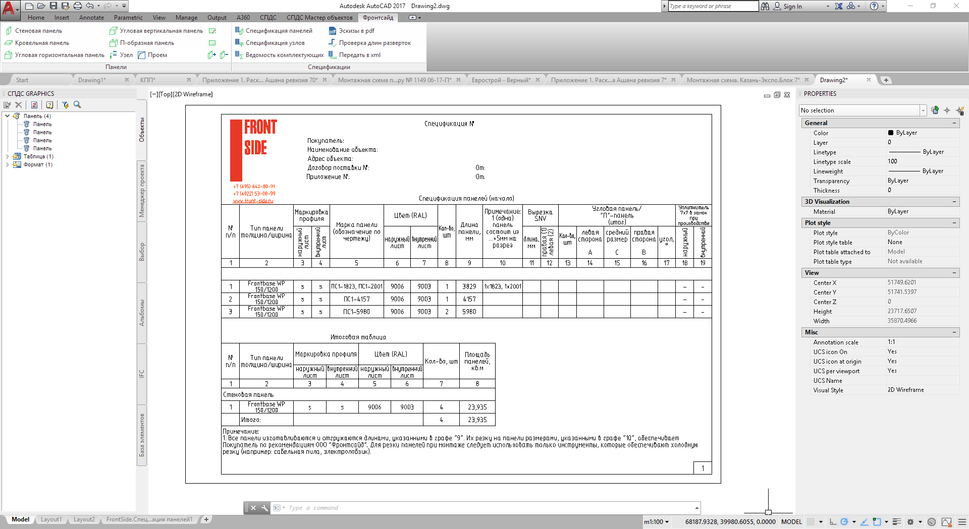 СПДС GraphiCS — фасадная и кровельная система - 9 СПДС GraphiCS — фасадная и кровельная система - 9