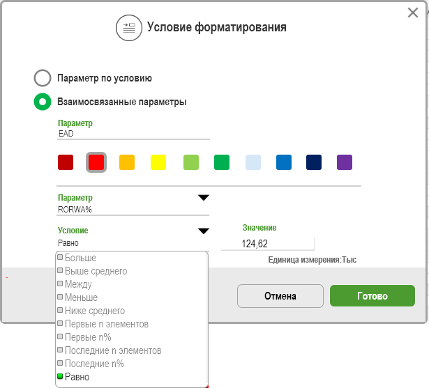 QlikView. Условное форматирование «Как в Эксель» - 4