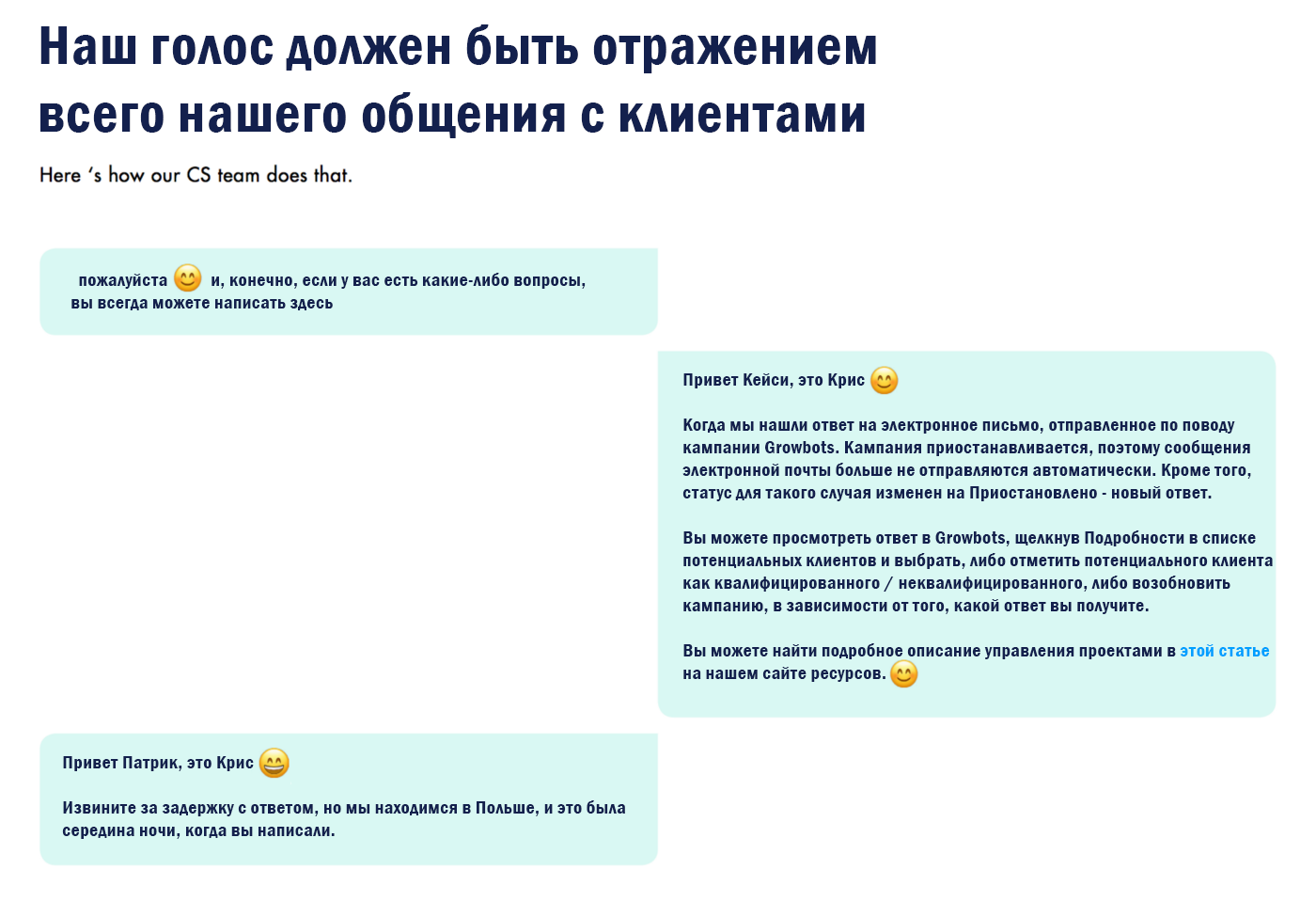 Создание voice & tone вашего продукта - 2