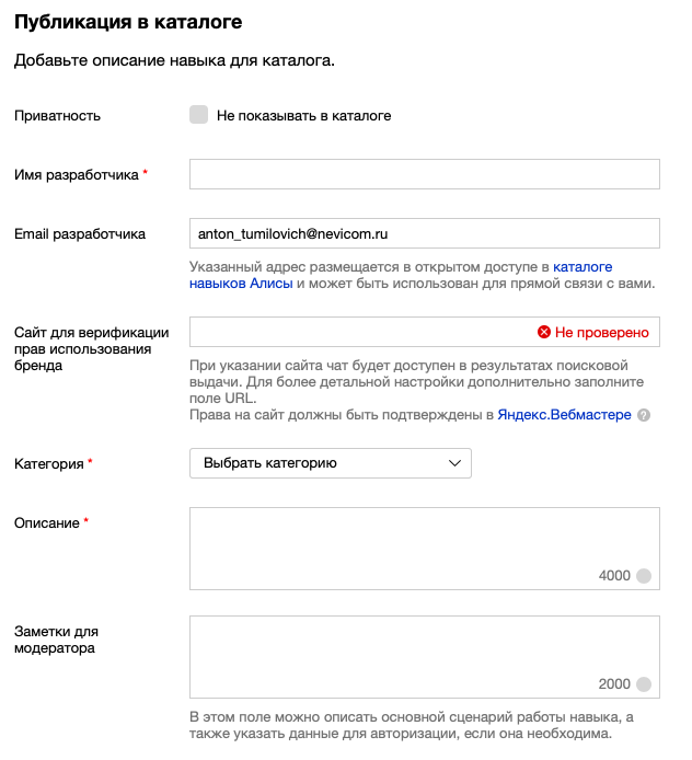 Яндекс.Алиса и бот Telegram на PHP с единым функционалом - 10 Яндекс.Алиса и бот Telegram на PHP с единым функционалом - 10