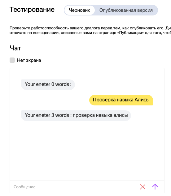 Яндекс.Алиса и бот Telegram на PHP с единым функционалом - 11 Яндекс.Алиса и бот Telegram на PHP с единым функционалом - 11