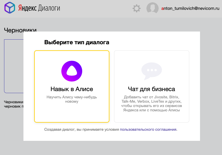 Яндекс.Алиса и бот Telegram на PHP с единым функционалом - 5