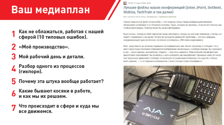 9 цитат с Хабрасеминара 2019 для блогеров, предпринимателей и HR - 3 9 цитат с Хабрасеминара 2019 для блогеров, предпринимателей и HR - 3
