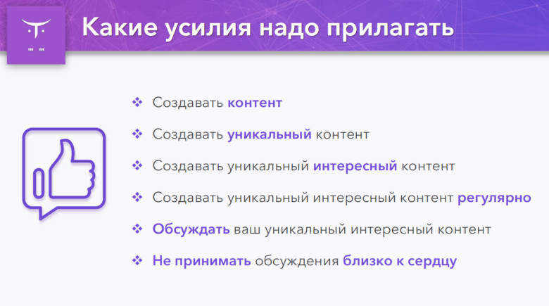 9 цитат с Хабрасеминара 2019 для блогеров, предпринимателей и HR - 4