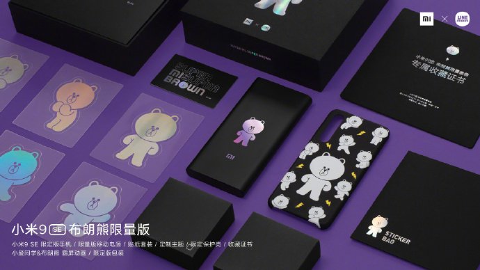 Специальное издание смартфона Xiaomi Mi 9 SE Brown Bear Limited Edition включает аккумулятор емкостью 10 000 мА•ч