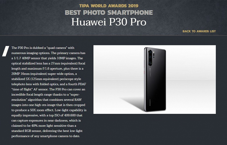 Huawei P30 Pro признан ассоциацией TIPA лучшим камерофоном - 2 Huawei P30 Pro признан ассоциацией TIPA лучшим камерофоном